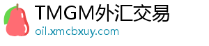 TMGM外汇交易